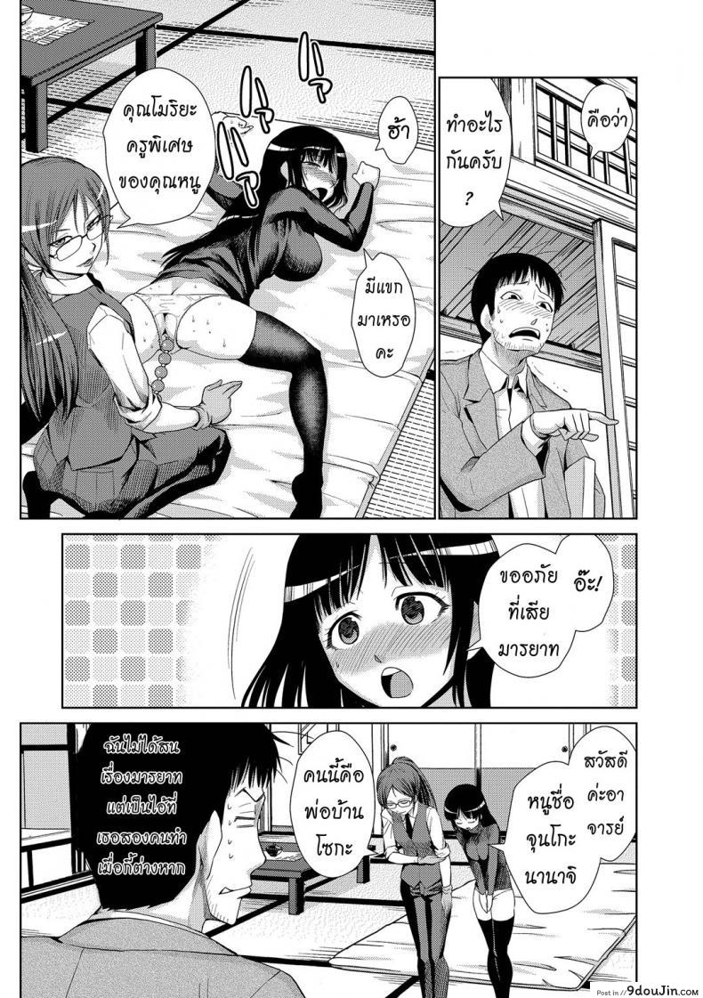 อ่านโดจิน สอนพิเศษติวเสียว [Kakashi Asahiro] Koukinaruu Zoku แปลไทย ภาค 1 หน้าที่ 3