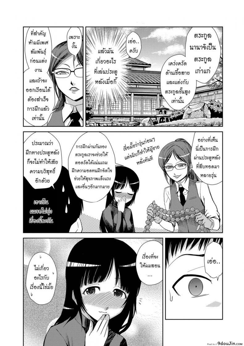 อ่านโดจิน สอนพิเศษติวเสียว [Kakashi Asahiro] Koukinaruu Zoku แปลไทย ภาค 1 หน้าที่ 4