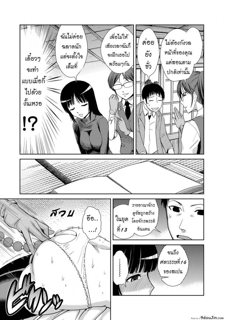 อ่านโดจิน สอนพิเศษติวเสียว [Kakashi Asahiro] Koukinaruu Zoku แปลไทย ภาค 1 หน้าที่ 5