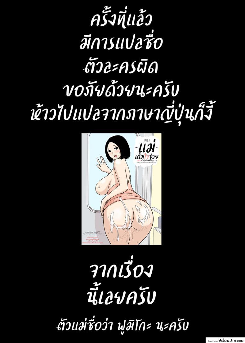 อ่านโดจิน เพื่อนๆเล่นแม่ของผม [Urakan] Tomo Mama Ijiri | My Friend’s Mommy ภาค 1 หน้าที่ 3