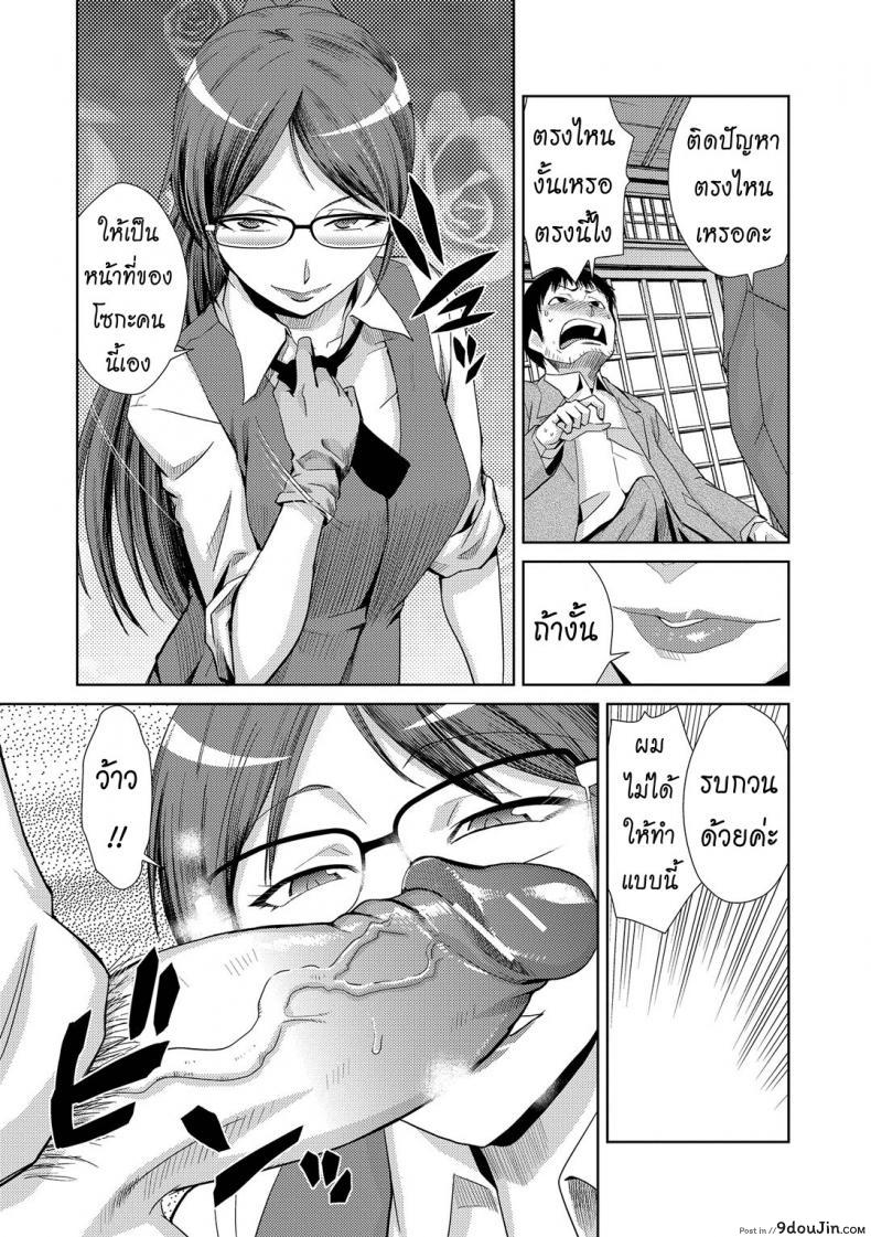 อ่านโดจิน สอนพิเศษติวเสียว [Kakashi Asahiro] Koukinaruu Zoku แปลไทย ภาค 1 หน้าที่ 9