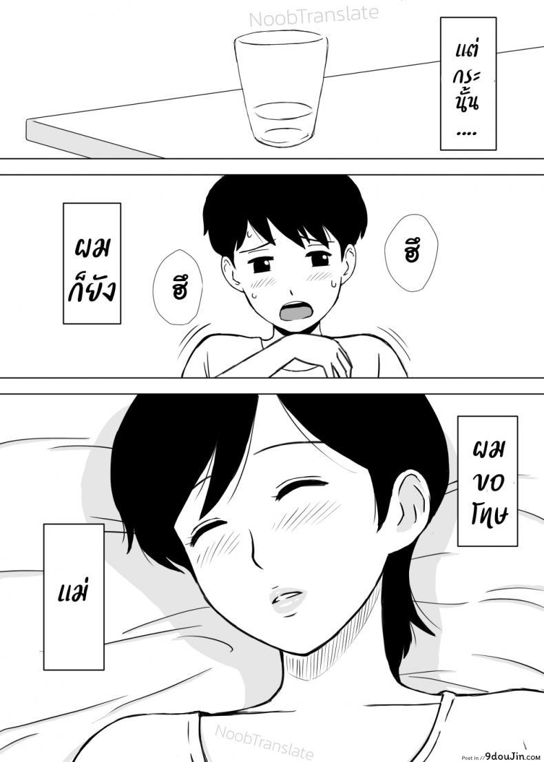 อ่านโดจิน [Urakan] Tomo Mama Ijiri | เพื่อนๆเล่นแม่ของผม ภาค 1 แปลไทย หน้าที่ 6