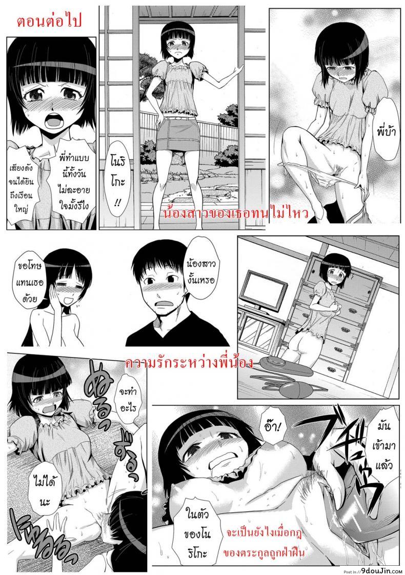 อ่านโดจิน สอนพิเศษติวเสียว [Kakashi Asahiro] Koukinaruu Zoku แปลไทย ภาค 1 หน้าที่ 21