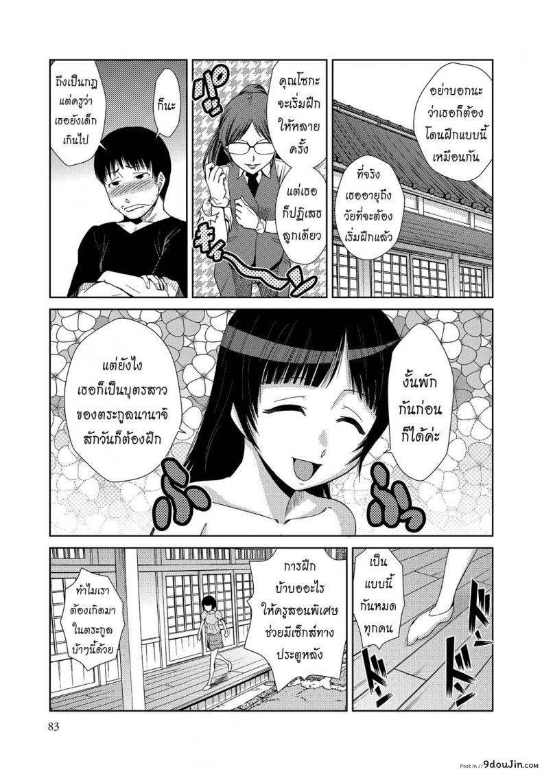 อ่านโดจิน สอนพิเศษติวเสียว [Kakashi Asahiro] Koukinaruu Zoku | The Noble Whole Families ภาค 2 หน้าที่ 5