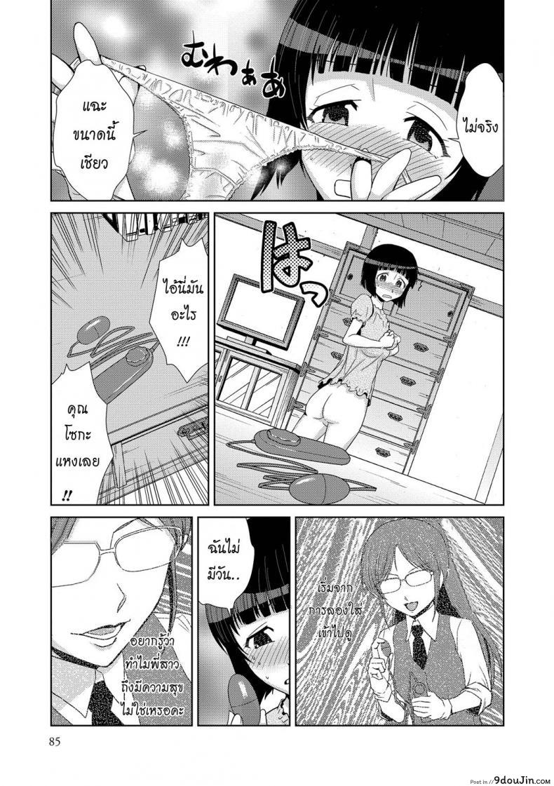 อ่านโดจิน สอนพิเศษติวเสียว [Kakashi Asahiro] Koukinaruu Zoku แปลไทย ภาค 2 หน้าที่ 7