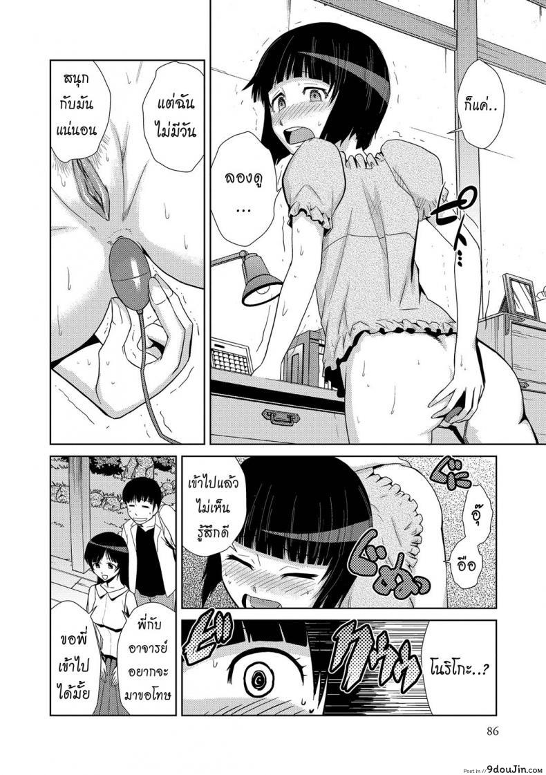 อ่านโดจิน สอนพิเศษติวเสียว [Kakashi Asahiro] Koukinaruu Zoku แปลไทย ภาค 2 หน้าที่ 8