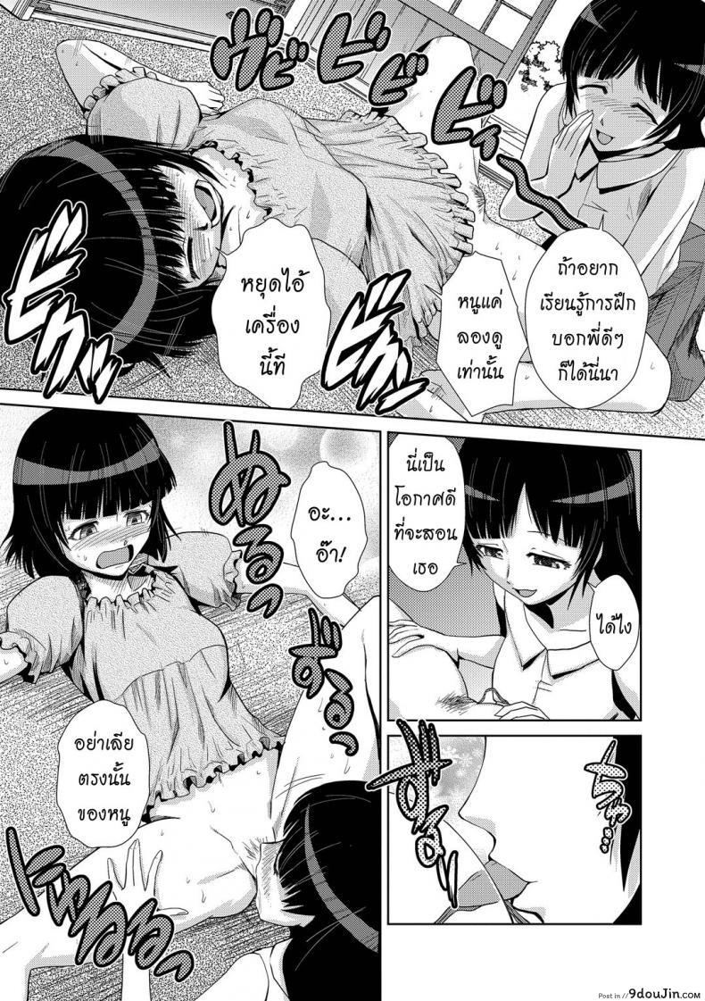 อ่านโดจิน สอนพิเศษติวเสียว [Kakashi Asahiro] Koukinaruu Zoku แปลไทย ภาค 2 หน้าที่ 11