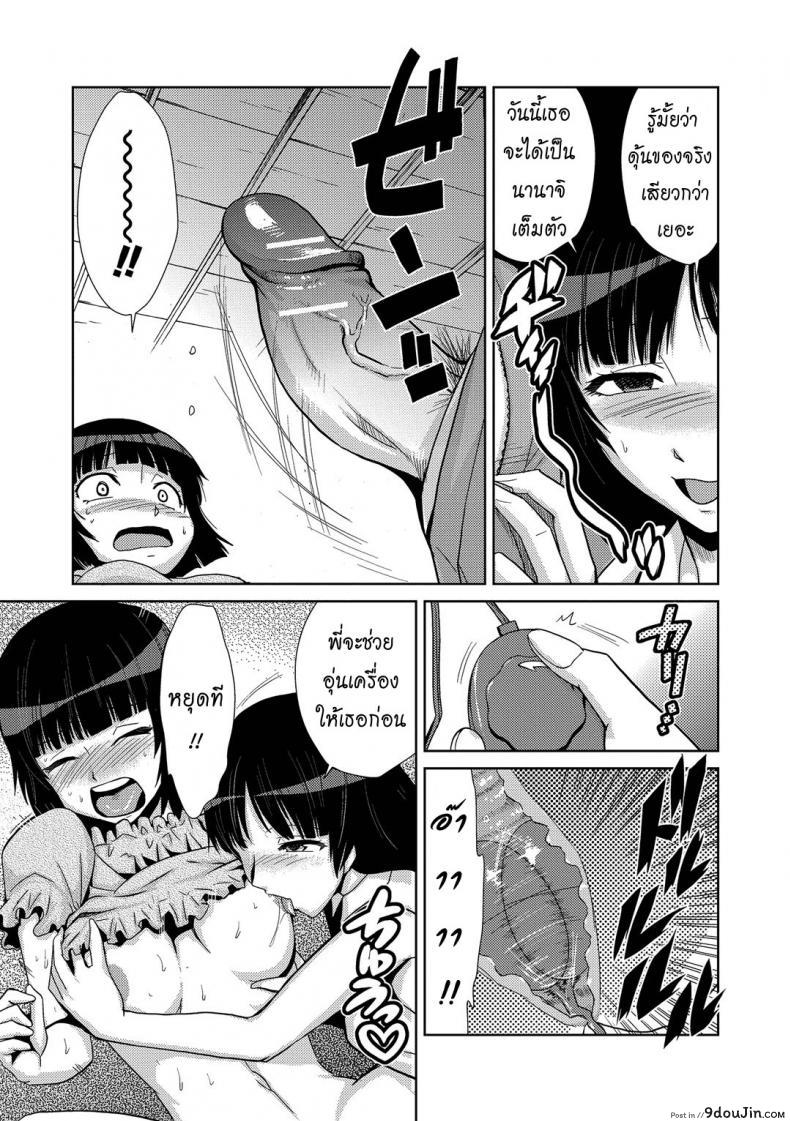 อ่านโดจิน สอนพิเศษติวเสียว [Kakashi Asahiro] Koukinaruu Zoku แปลไทย ภาค 2 หน้าที่ 13