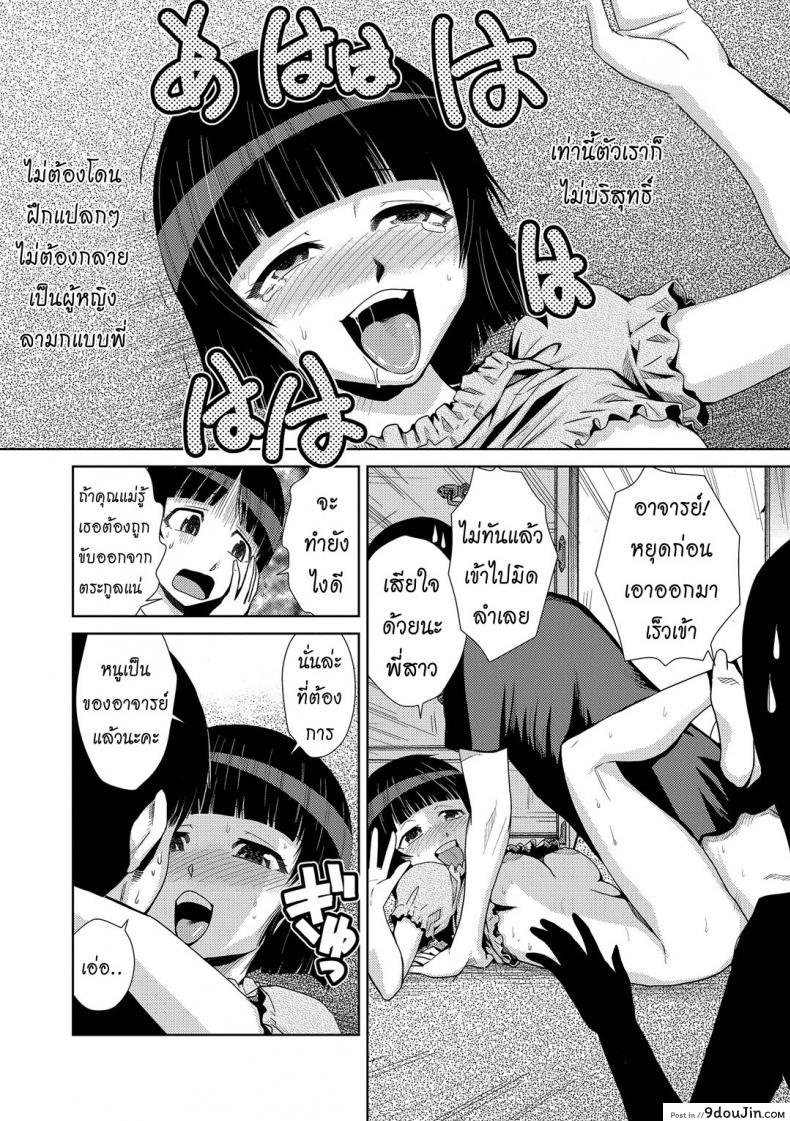 อ่านโดจิน สอนพิเศษติวเสียว [Kakashi Asahiro] Koukinaruu Zoku แปลไทย ภาค 2 หน้าที่ 16