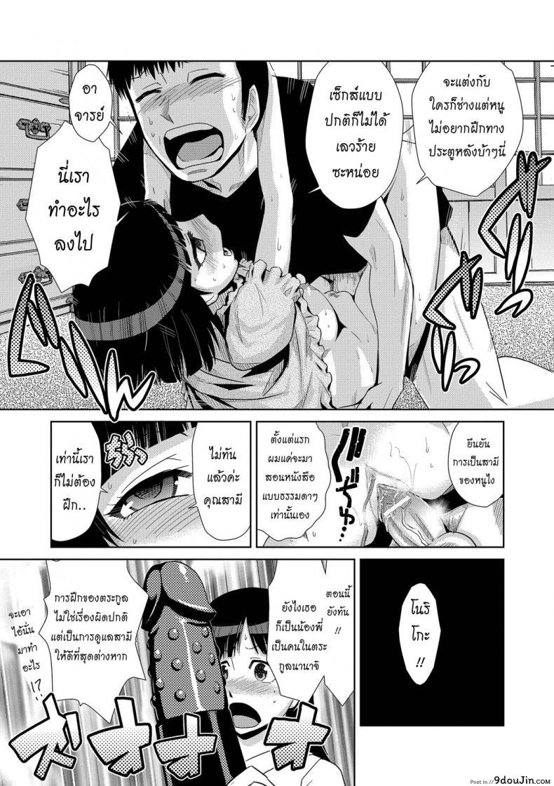 อ่านโดจิน สอนพิเศษติวเสียว [Kakashi Asahiro] Koukinaruu Zoku แปลไทย ภาค 2 หน้าที่ 17
