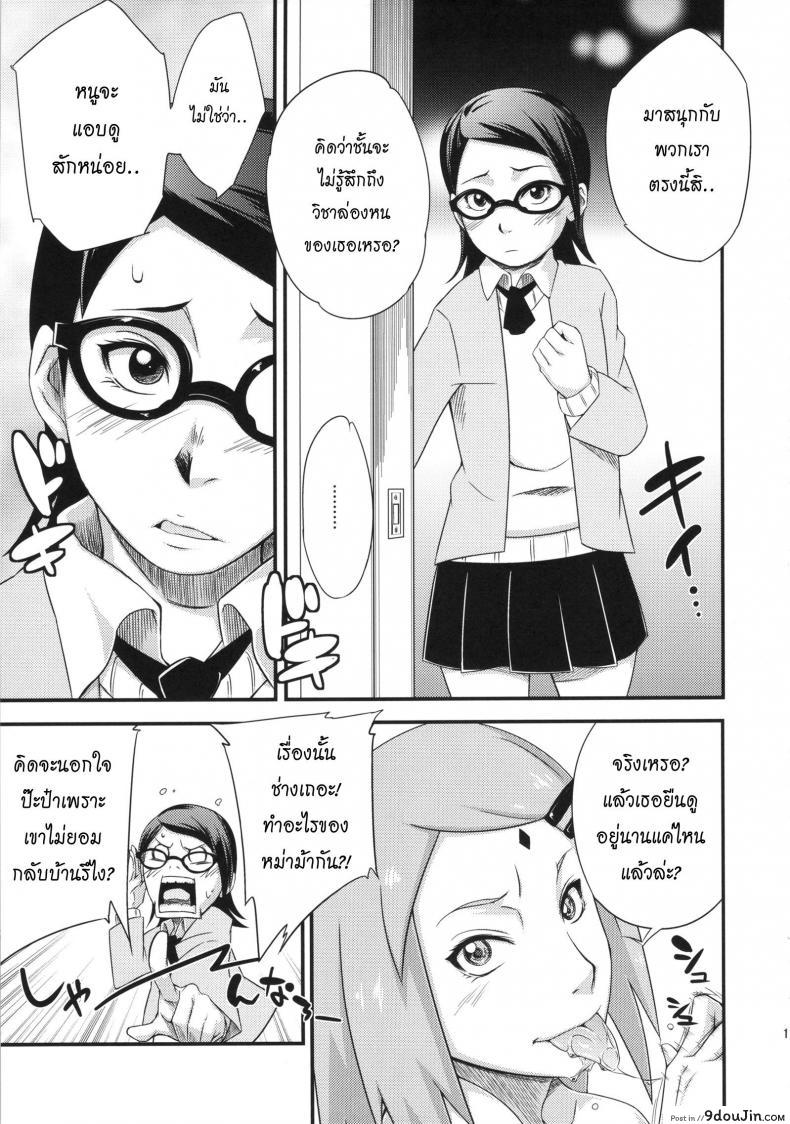 อ่านโดจิน สอนลูกให้เป็นสาวร่าน [sahara wataru] Konoha-don Okawari แปลไทย ภาค 01 หน้าที่ 10