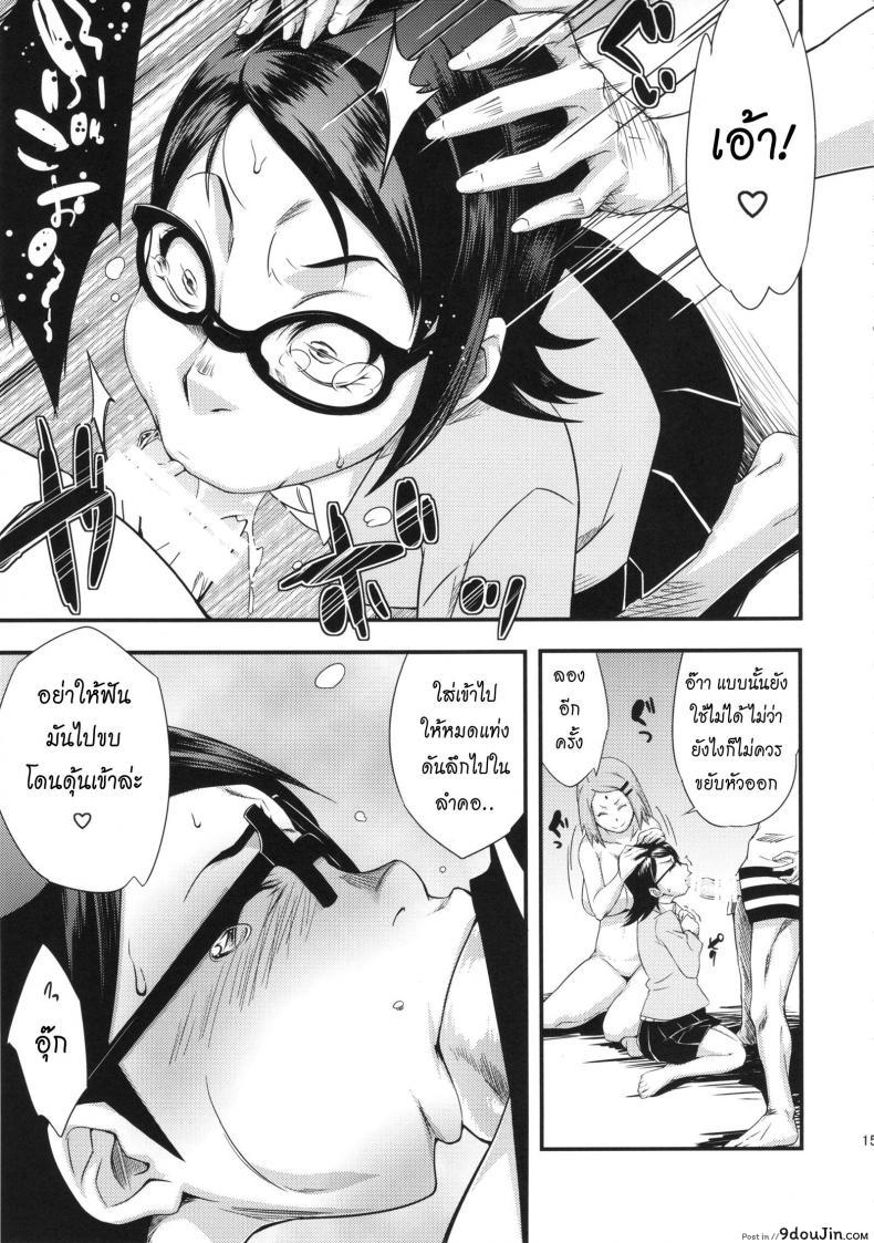 อ่านโดจิน สอนลูกให้เป็นสาวร่าน [sahara wataru] Konoha-don Okawari แปลไทย ภาค 01 หน้าที่ 14