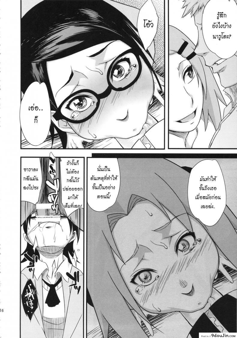 อ่านโดจิน สอนลูกให้เป็นสาวร่าน [sahara wataru] Konoha-don Okawari แปลไทย ภาค 01 หน้าที่ 15