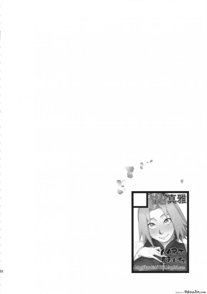 อ่านโดจิน สอนลูกให้เป็นสาวร่าน [sahara wataru] Konoha-don Okawari แปลไทย ภาค 01 หน้าที่ 25