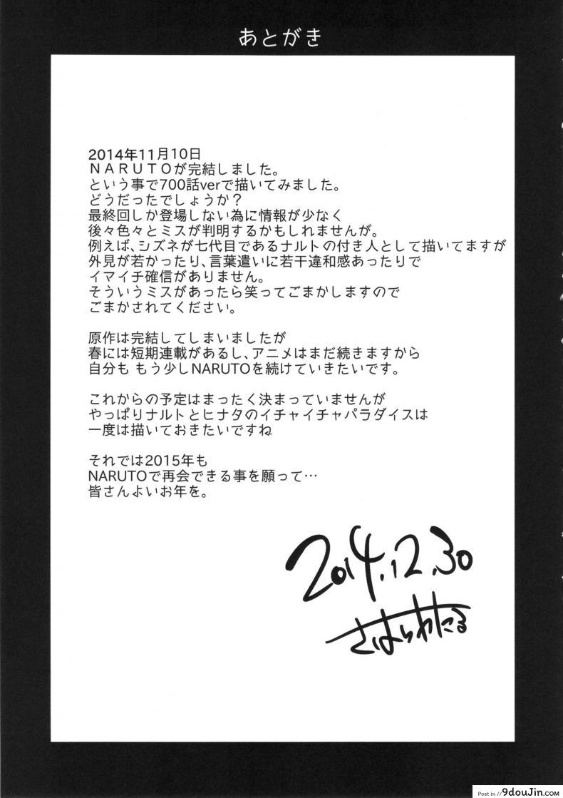 อ่านโดจิน สอนลูกให้เป็นสาวร่าน [sahara wataru] Konoha-don Okawari แปลไทย ภาค 01 หน้าที่ 26