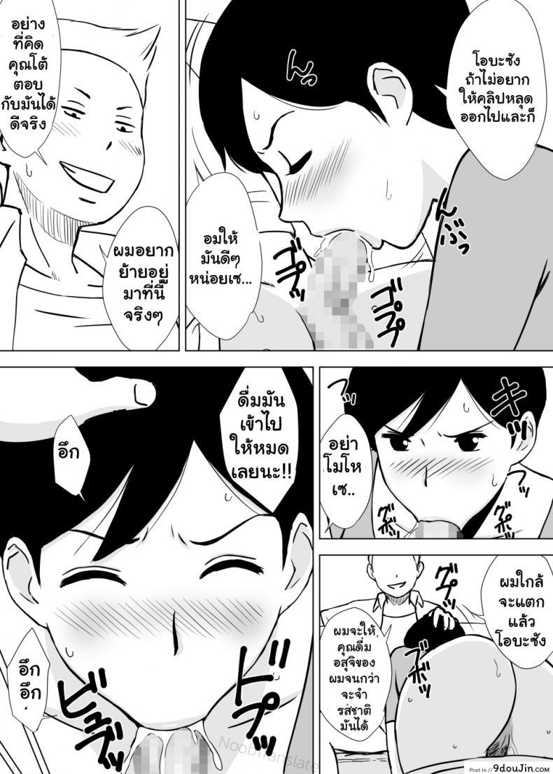 อ่านโดจิน [Urakan] Tomo Mama Ijiri | เพื่อนๆเล่นแม่ของผม ภาค 1 แปลไทย หน้าที่ 22