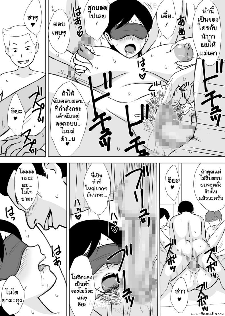 อ่านโดจิน [Urakan] Tomo Mama Ijiri | เพื่อนๆเล่นแม่ของผม ภาค 1 แปลไทย หน้าที่ 24