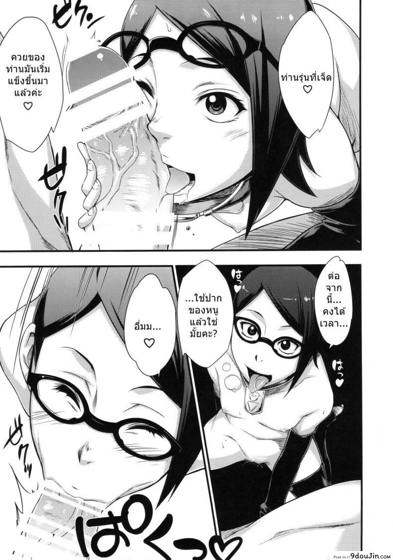 อ่านโดจิน สอนลูกให้เป็นสาวร่าน [sahara wataru] Konoha-don Okawari แปลไทย ภาค 02 หน้าที่ 7