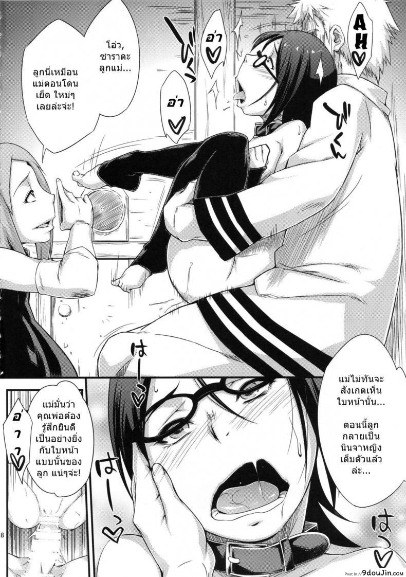 อ่านโดจิน สอนลูกให้เป็นสาวร่าน [sahara wataru] Konoha-don Okawari แปลไทย ภาค 02 หน้าที่ 17