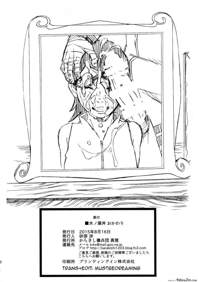 อ่านโดจิน สอนลูกให้เป็นสาวร่าน [sahara wataru] Konoha-don Okawari แปลไทย ภาค 02 หน้าที่ 31