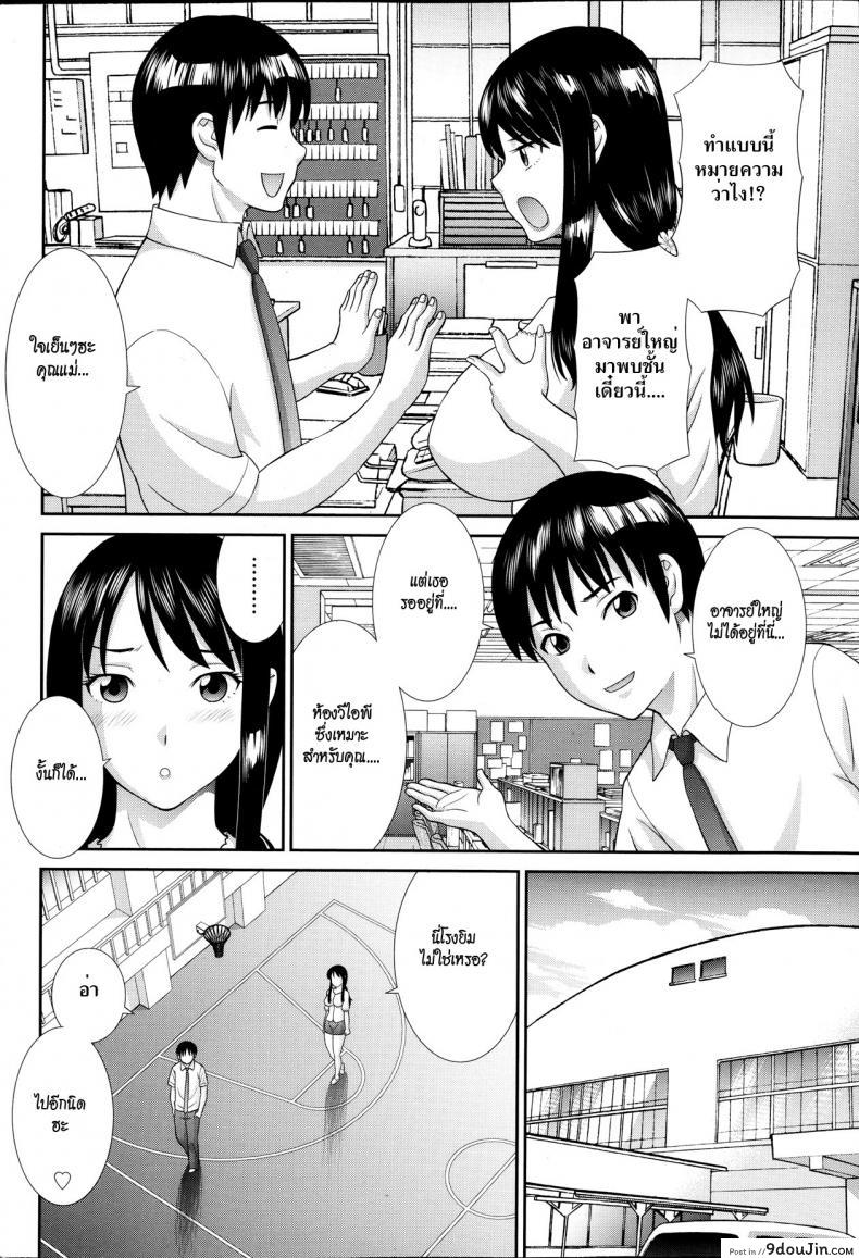 อ่านโดจิน สอนเสียวเมียคนอื่น [Kawamori Misaki] Hitozuma Choukyoushi แปลไทย ภาค 1 หน้าที่ 4