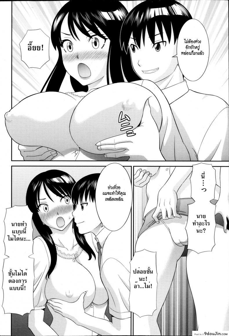 อ่านโดจิน สอนเสียวเมียคนอื่น [Kawamori Misaki] Hitozuma Choukyoushi แปลไทย ภาค 1 หน้าที่ 6