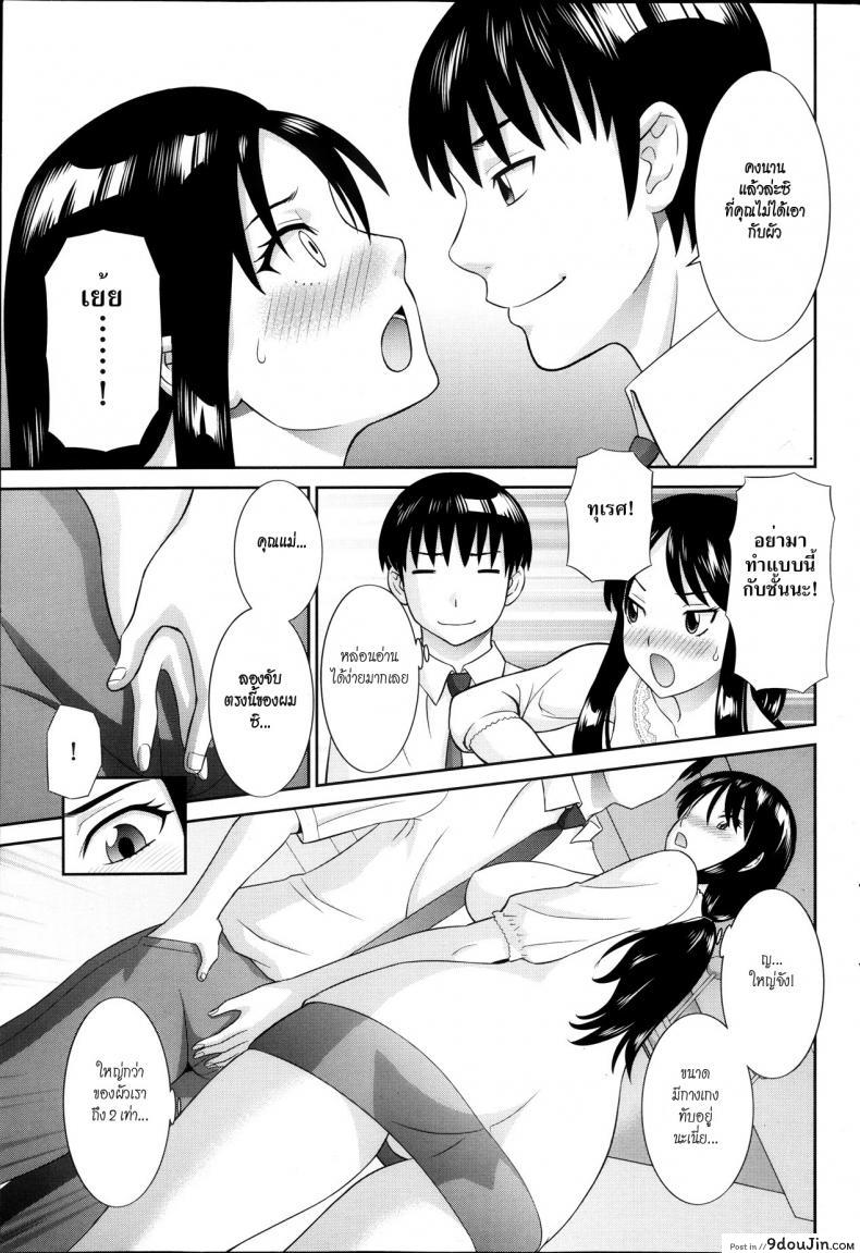 อ่านโดจิน สอนเสียวเมียคนอื่น [Kawamori Misaki] Hitozuma Choukyoushi แปลไทย ภาค 1 หน้าที่ 7