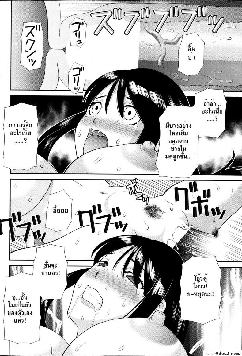 อ่านโดจิน สอนเสียวเมียคนอื่น [Kawamori Misaki] Hitozuma Choukyoushi แปลไทย ภาค 1 หน้าที่ 14