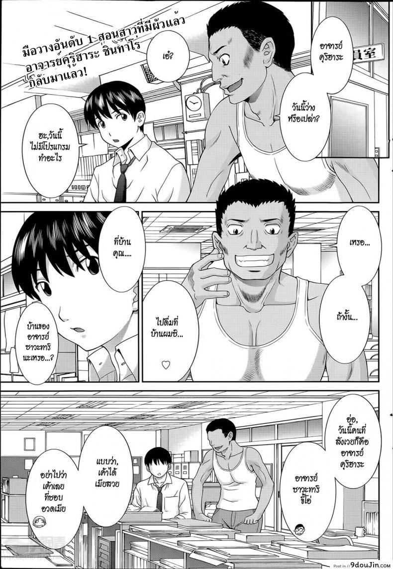 สอนเสียวเมียคนอื่น [Kawamori Misaki] Hitozuma Choukyoushi ภาค 2
