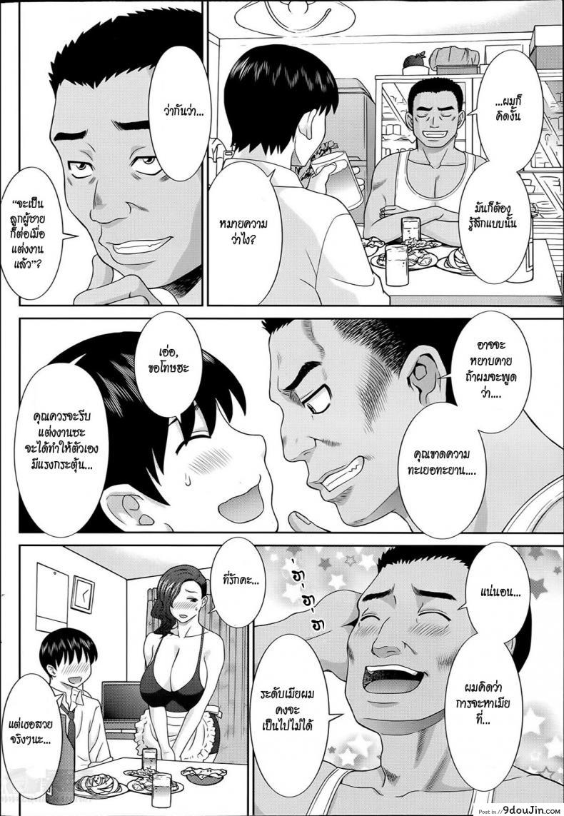 อ่านโดจิน สอนเสียวเมียคนอื่น [Kawamori Misaki] Hitozuma Choukyoushi ภาค 2 หน้าที่ 4