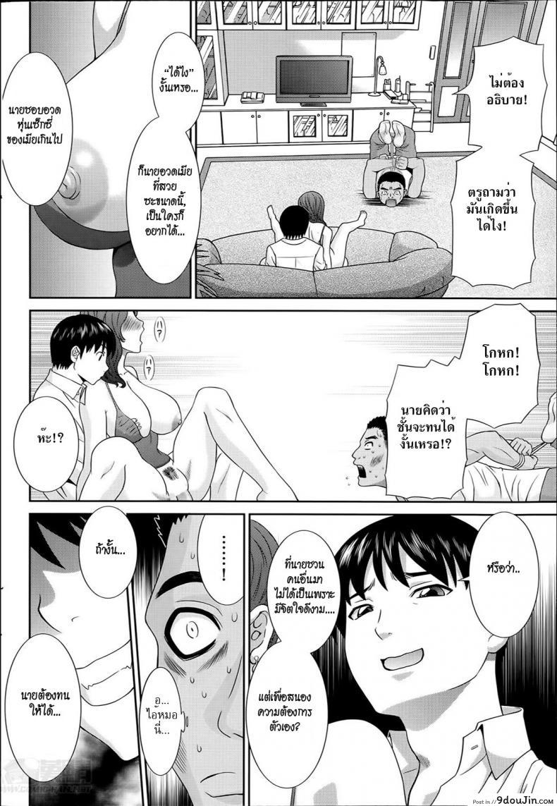 อ่านโดจิน สอนเสียวเมียคนอื่น [Kawamori Misaki] Hitozuma Choukyoushi แปลไทย ภาค 2 หน้าที่ 8