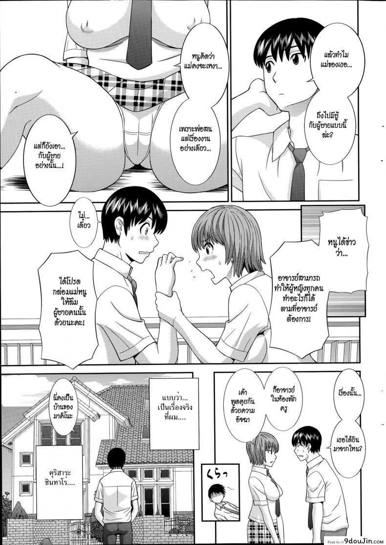 อ่านโดจิน สอนเสียวเมียคนอื่น [Kawamori Misaki] Hitozuma Choukyoushi ภาค 3 หน้าที่ 3