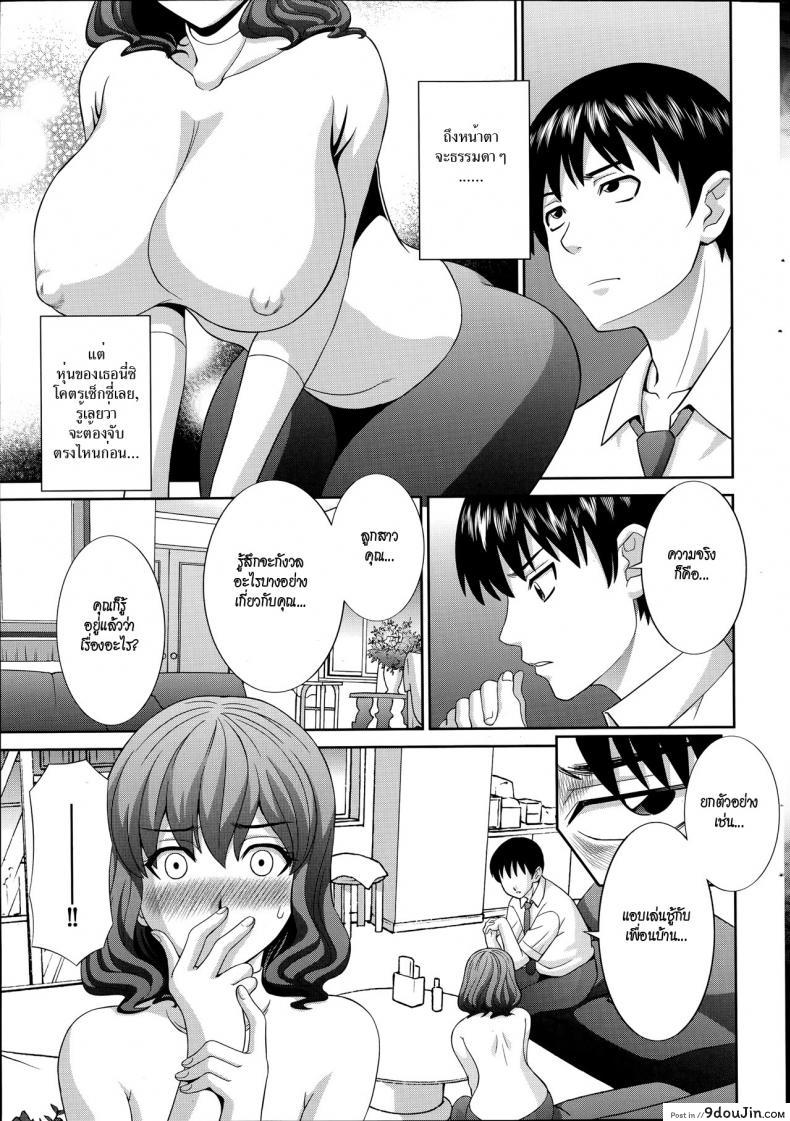 อ่านโดจิน สอนเสียวเมียคนอื่น [Kawamori Misaki] Hitozuma Choukyoushi แปลไทย ภาค 3 หน้าที่ 5