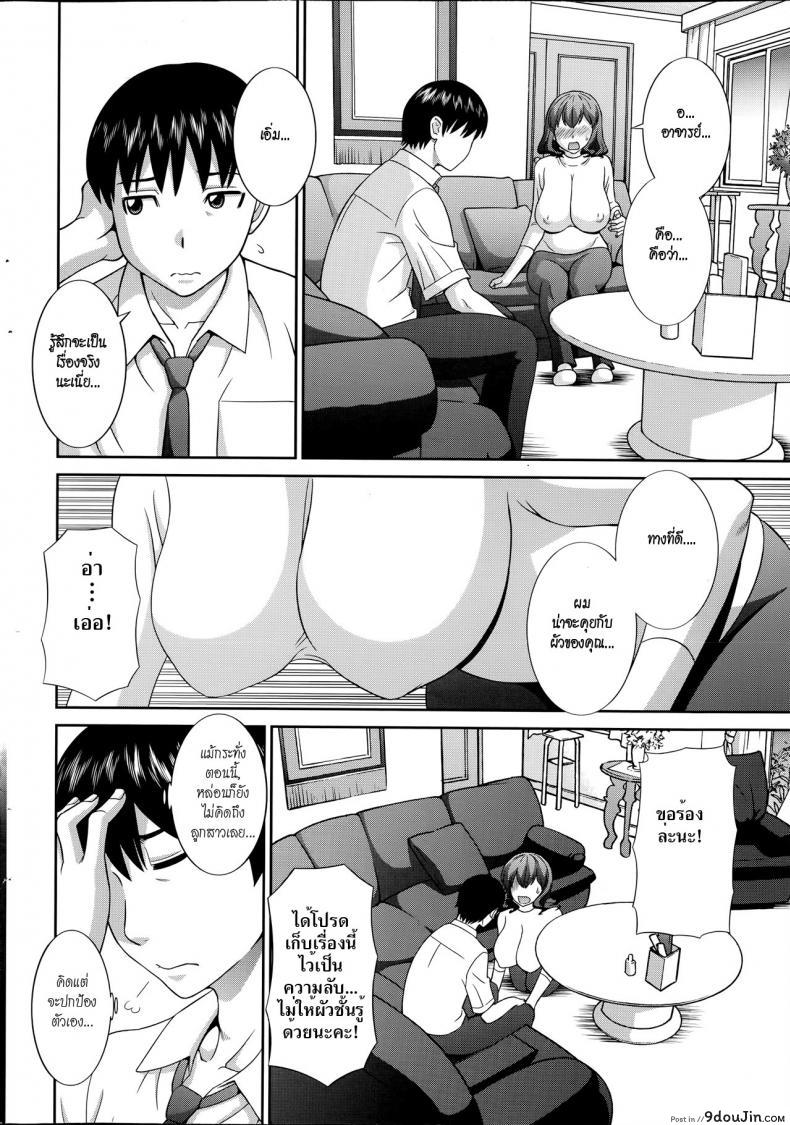 อ่านโดจิน สอนเสียวเมียคนอื่น [Kawamori Misaki] Hitozuma Choukyoushi แปลไทย ภาค 3 หน้าที่ 6
