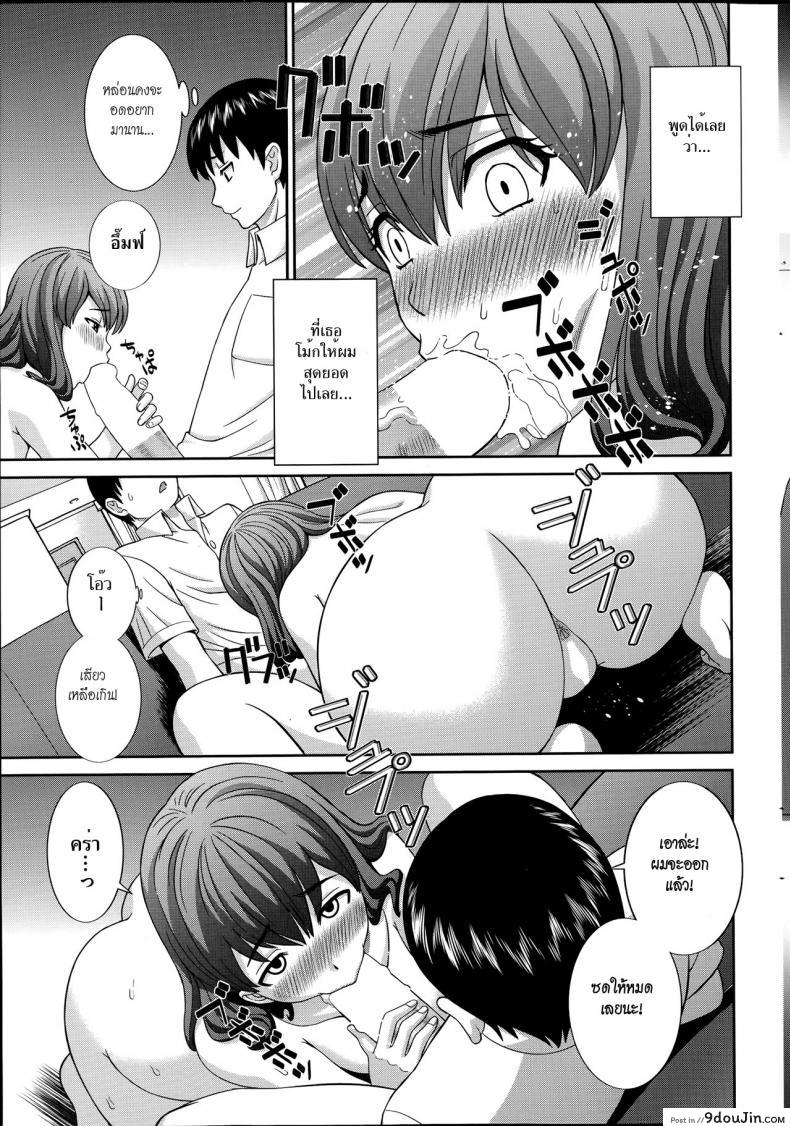 อ่านโดจิน สอนเสียวเมียคนอื่น [Kawamori Misaki] Hitozuma Choukyoushi แปลไทย ภาค 3 หน้าที่ 11