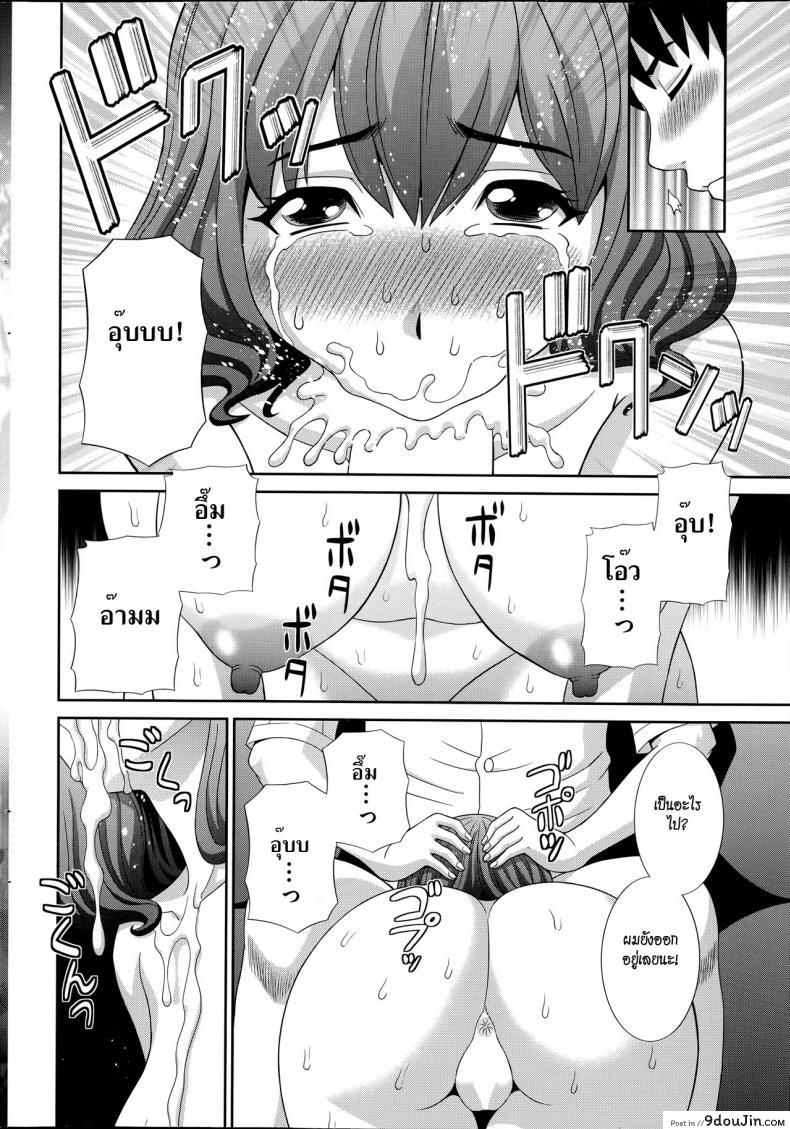 อ่านโดจิน สอนเสียวเมียคนอื่น [Kawamori Misaki] Hitozuma Choukyoushi แปลไทย ภาค 3 หน้าที่ 12