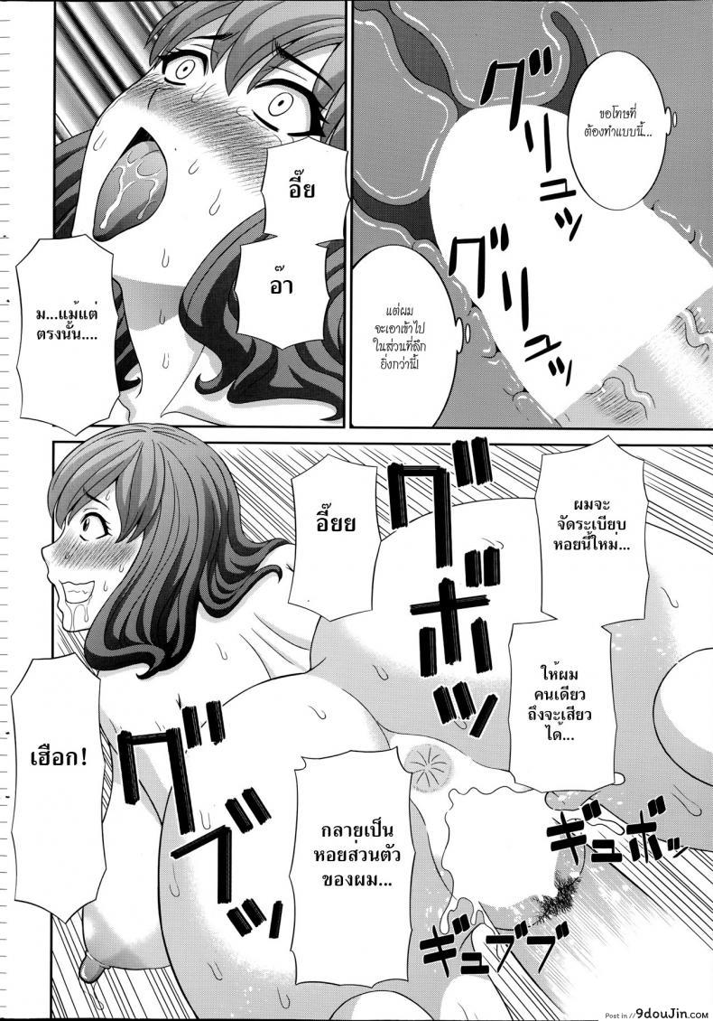 อ่านโดจิน สอนเสียวเมียคนอื่น [Kawamori Misaki] Hitozuma Choukyoushi แปลไทย ภาค 3 หน้าที่ 14