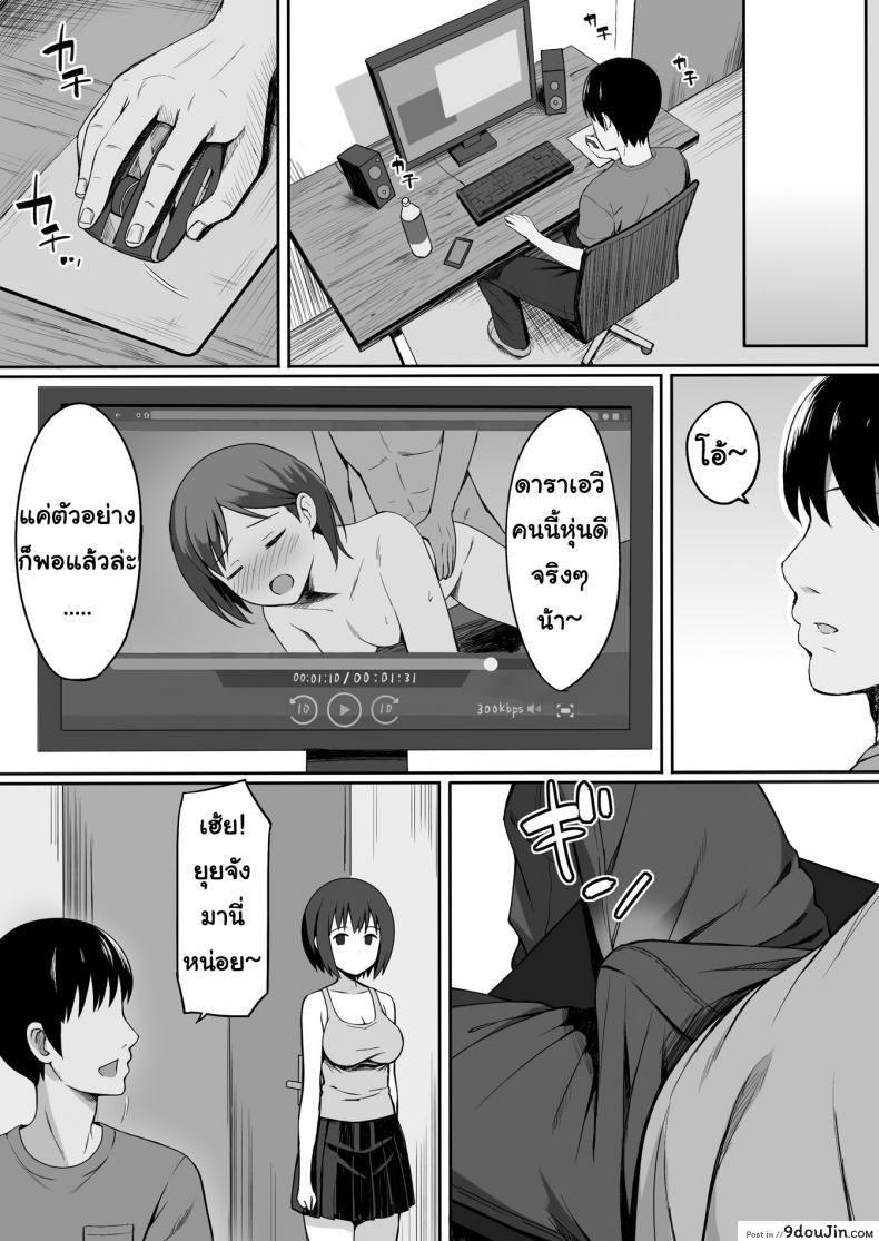 อ่านโดจิน Fukujuu no Noroi [Hiyori Hamster] แปลไทย หน้าที่ 21