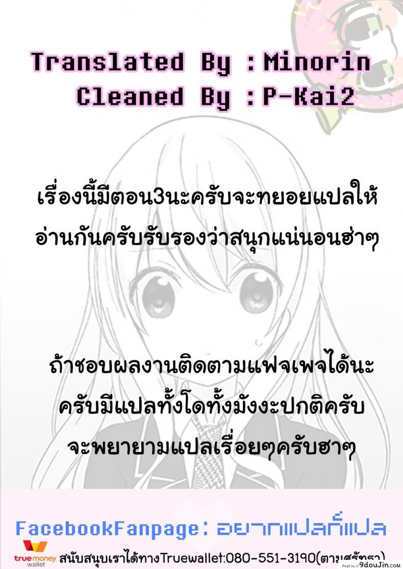 อ่านโดจิน Fukujuu no Noroi [Hiyori Hamster] แปลไทย หน้าที่ 28