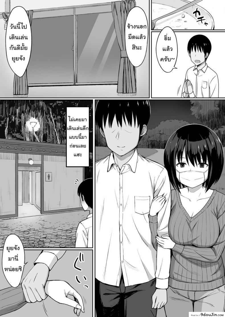 อ่านโดจิน สะกดจิต คิดปล้ำเพื่อน [Hiyori Hamster] Fukujuu no Noroi แปลไทย ภาค 2 หน้าที่ 4