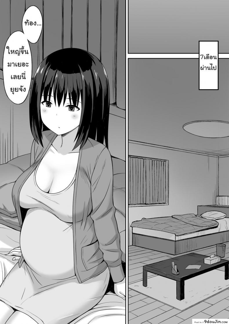 อ่านโดจิน สะกดจิต คิดปล้ำเพื่อน [Hiyori Hamster] Fukujuu no Noroi แปลไทย ภาค 2 หน้าที่ 20