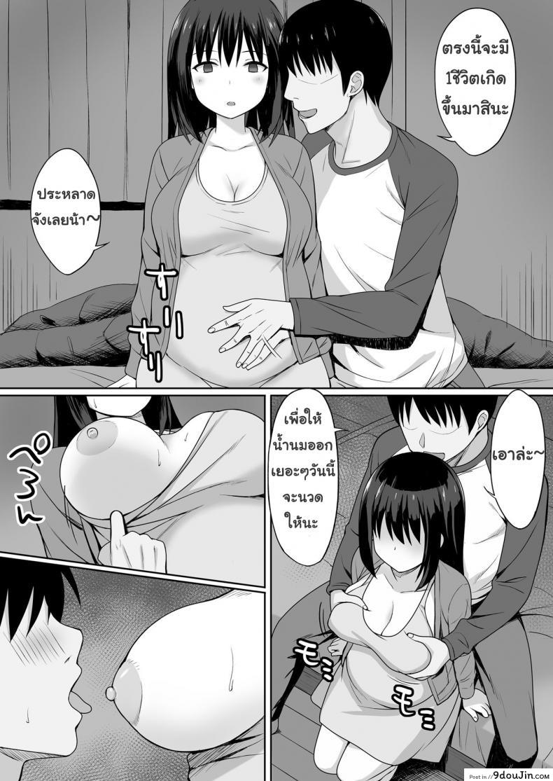 อ่านโดจิน สะกดจิต คิดปล้ำเพื่อน [Hiyori Hamster] Fukujuu no Noroi แปลไทย ภาค 2 หน้าที่ 21