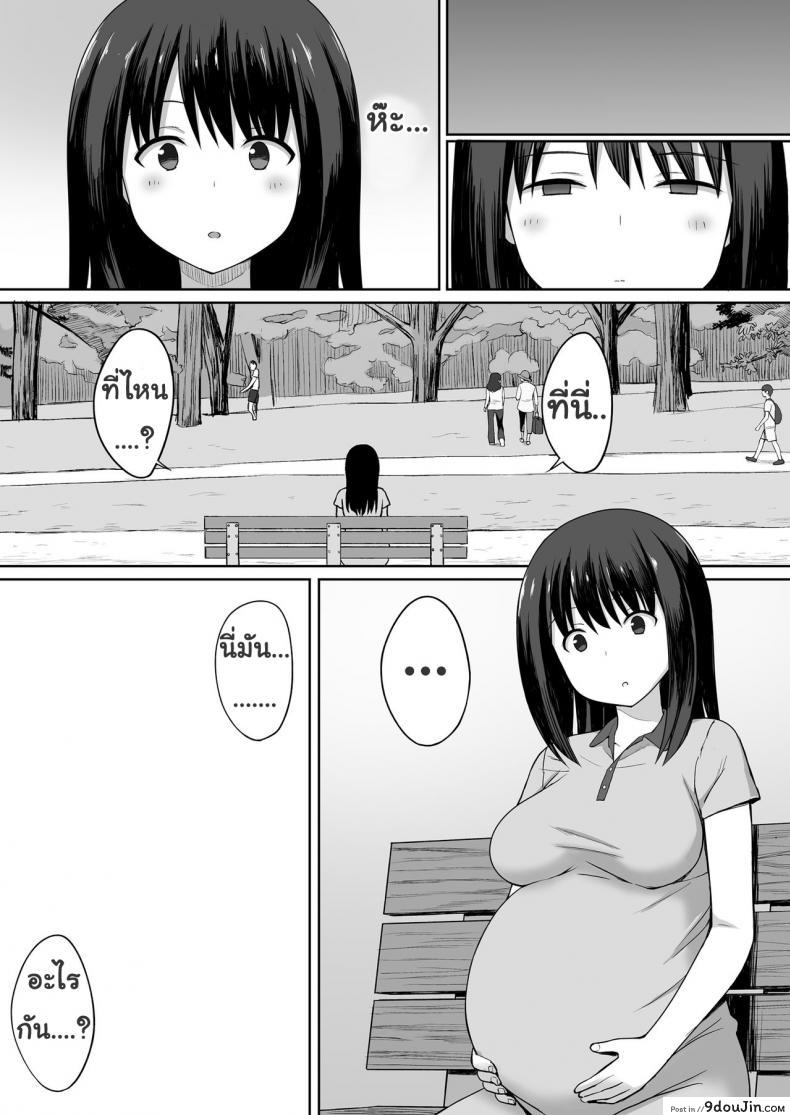 อ่านโดจิน สะกดจิต คิดปล้ำเพื่อน [Hiyori Hamster] Fukujuu no Noroi แปลไทย ภาค 2 หน้าที่ 27