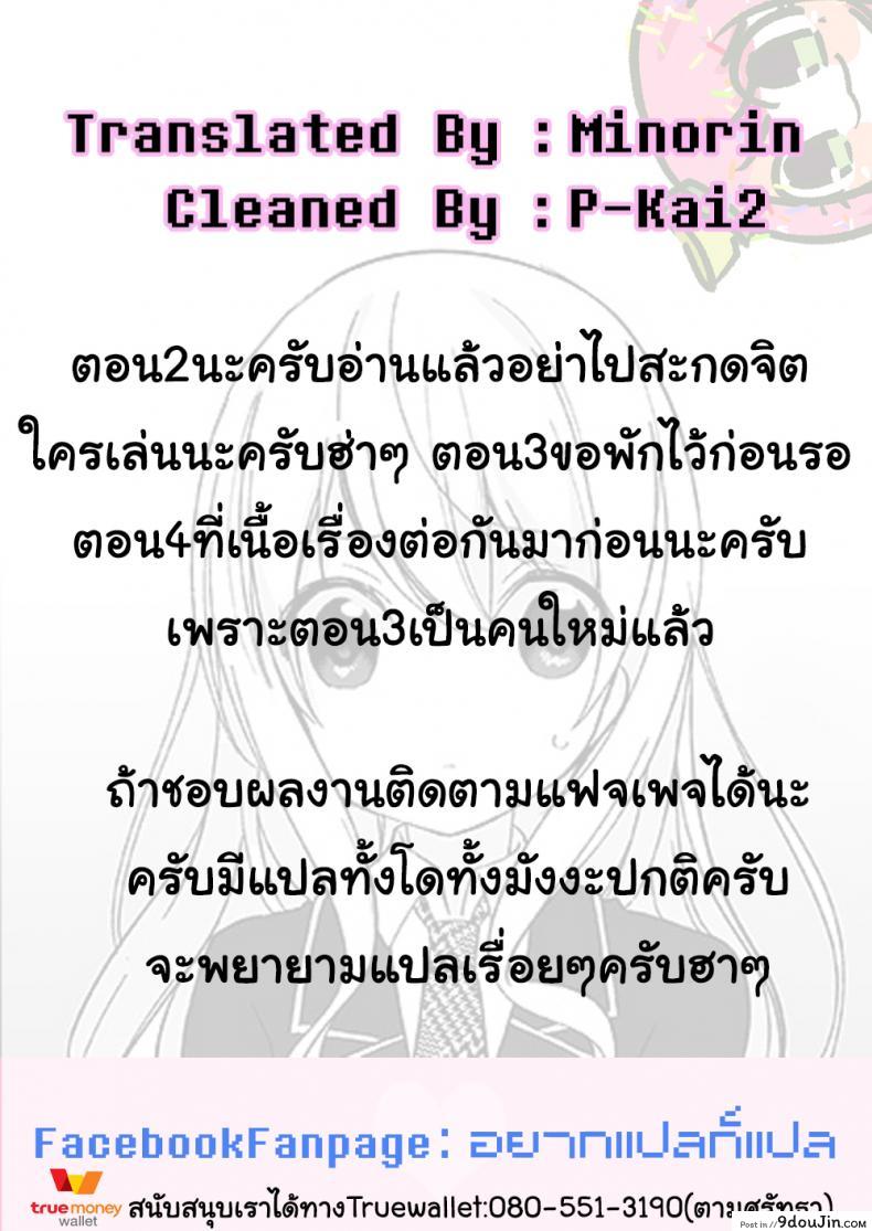 อ่านโดจิน สะกดจิต คิดปล้ำเพื่อน [Hiyori Hamster] Fukujuu no Noroi แปลไทย ภาค 2 หน้าที่ 28