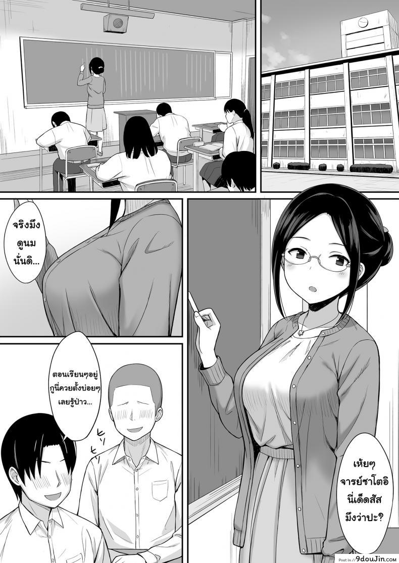 อ่านโดจิน สะกดจิต คิดปล้ำเพื่อน [Hiyori Hamster] Fukujuu no Noroi de Classmate o Onaho-ka Suru Hanashi | The Story of Turning Your Classmate into an Onahole through a Curse of Obedience ภาค 3 หน้าที่ 3