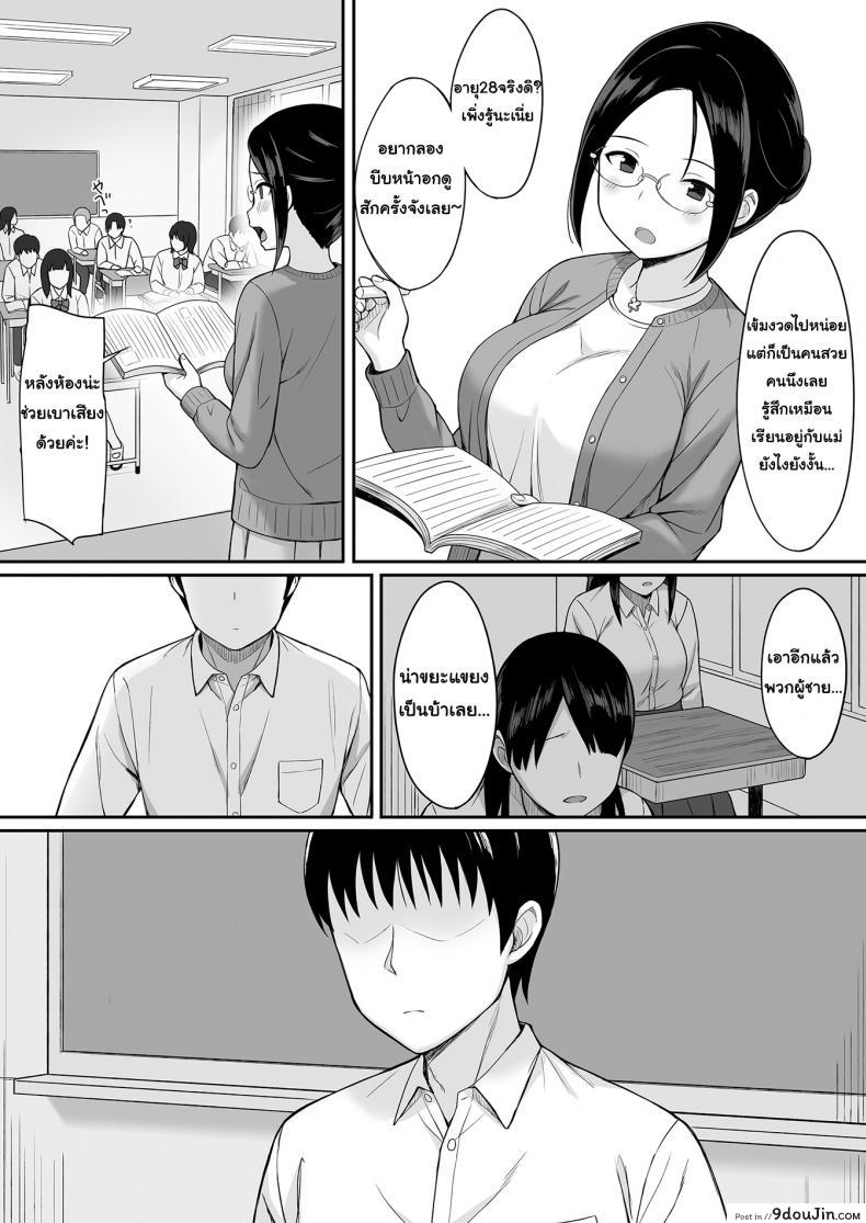 อ่านโดจิน Fukujuu no Noroi [Hiyori Hamster] แปลไทย ภาค 3 หน้าที่ 4