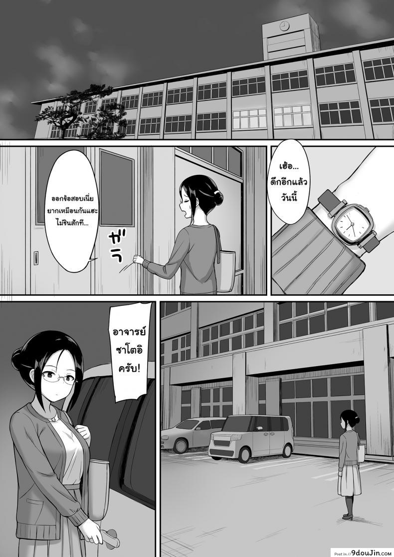 อ่านโดจิน Fukujuu no Noroi [Hiyori Hamster] แปลไทย ภาค 3 หน้าที่ 5