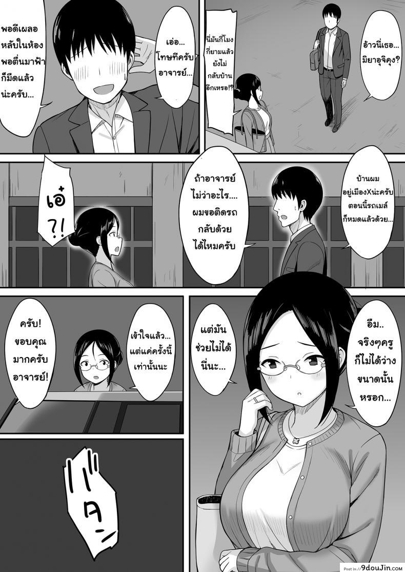 อ่านโดจิน Fukujuu no Noroi [Hiyori Hamster] แปลไทย ภาค 3 หน้าที่ 6