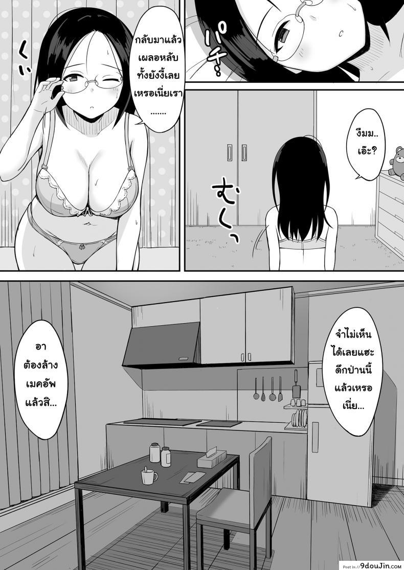 อ่านโดจิน Fukujuu no Noroi [Hiyori Hamster] แปลไทย ภาค 3 หน้าที่ 20
