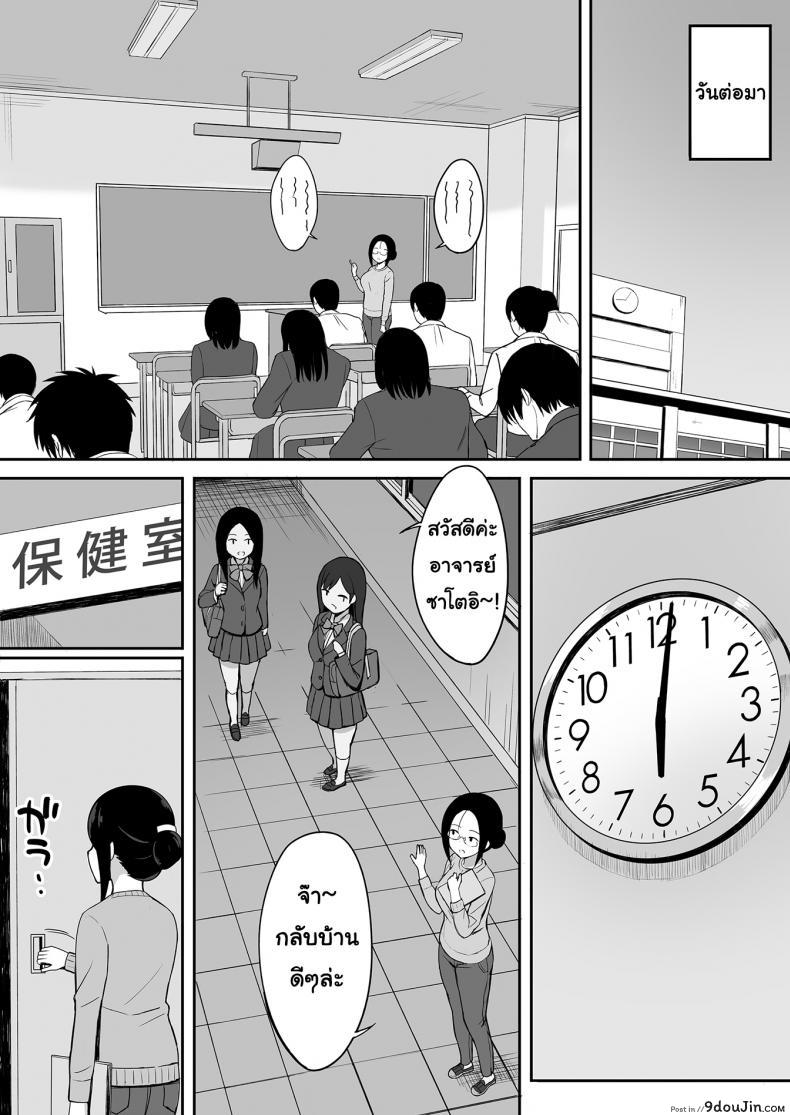 อ่านโดจิน Fukujuu no Noroi [Hiyori Hamster] แปลไทย ภาค 3 หน้าที่ 21